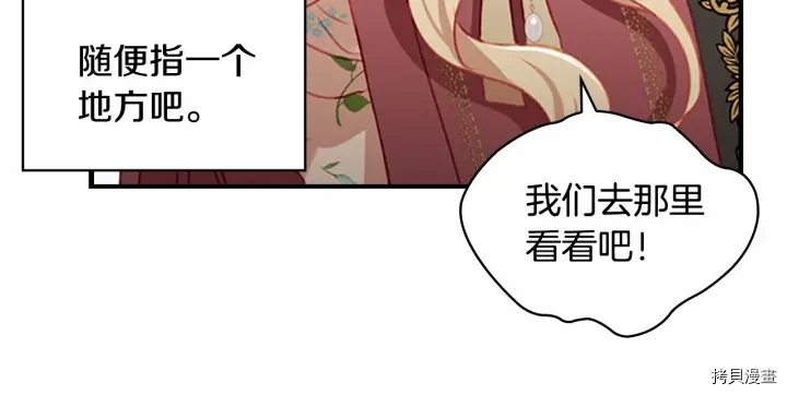 重生小公主生存法则[拷贝漫画]韩漫全集-第71话无删减无遮挡章节图片 