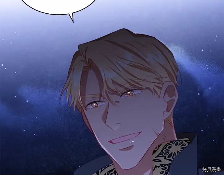 重生小公主生存法则[拷贝漫画]韩漫全集-第71话无删减无遮挡章节图片 