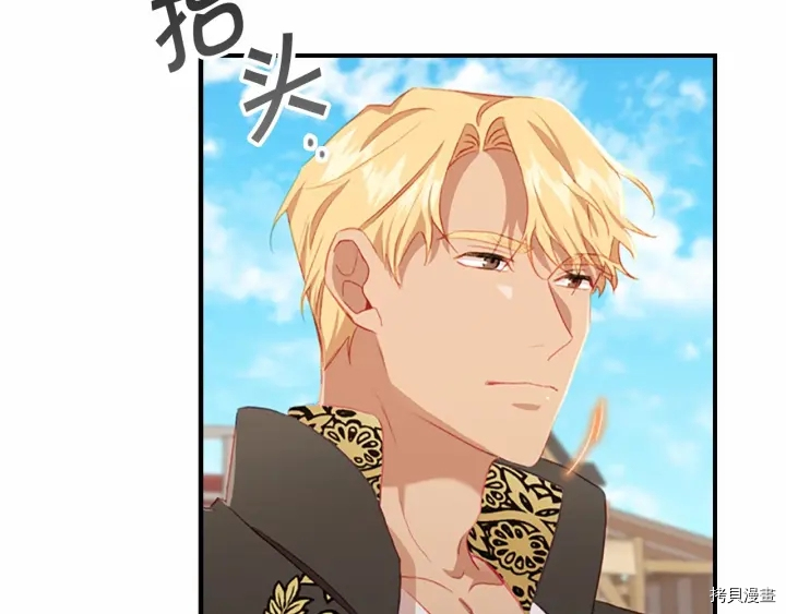 重生小公主生存法则[拷贝漫画]韩漫全集-第71话无删减无遮挡章节图片 