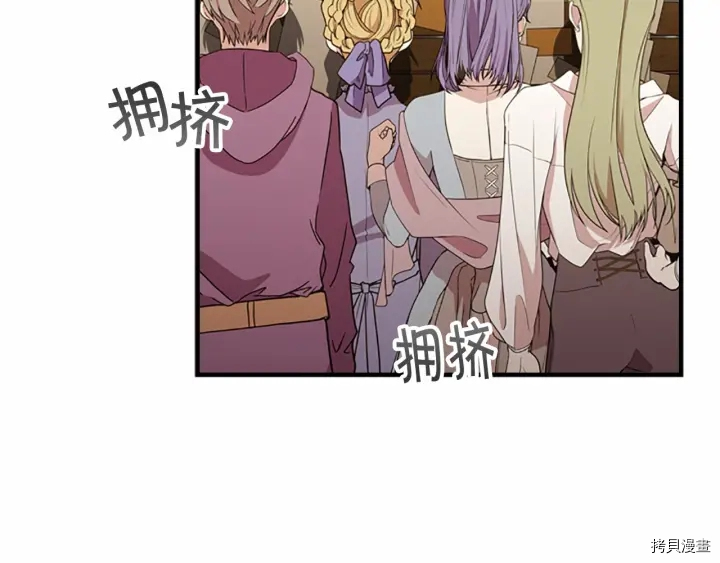 重生小公主生存法则[拷贝漫画]韩漫全集-第71话无删减无遮挡章节图片 