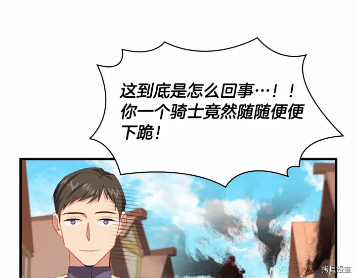 重生小公主生存法则[拷贝漫画]韩漫全集-第71话无删减无遮挡章节图片 