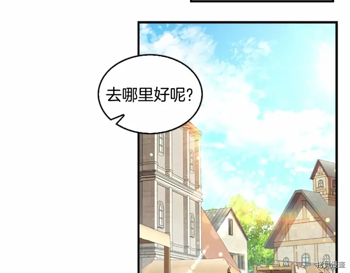重生小公主生存法则[拷贝漫画]韩漫全集-第71话无删减无遮挡章节图片 