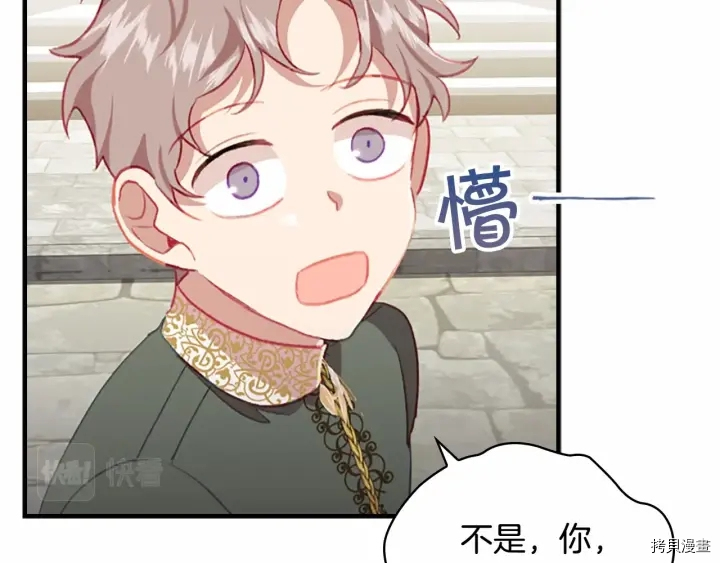 重生小公主生存法则[拷贝漫画]韩漫全集-第71话无删减无遮挡章节图片 