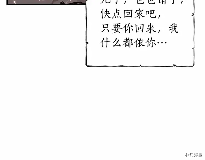 重生小公主生存法则[拷贝漫画]韩漫全集-第71话无删减无遮挡章节图片 