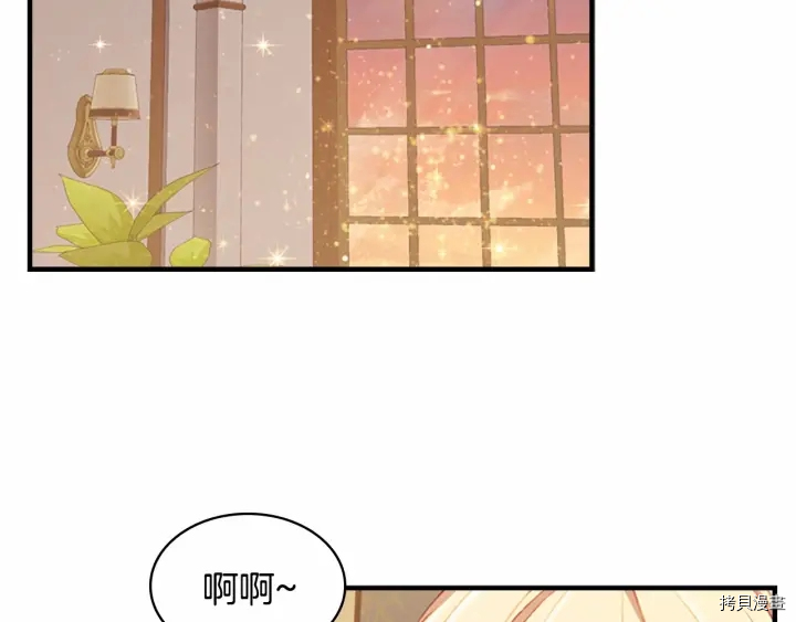 重生小公主生存法则[拷贝漫画]韩漫全集-第72话无删减无遮挡章节图片 