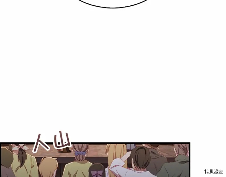 重生小公主生存法则[拷贝漫画]韩漫全集-第72话无删减无遮挡章节图片 