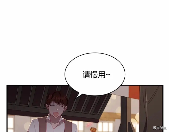 重生小公主生存法则[拷贝漫画]韩漫全集-第72话无删减无遮挡章节图片 
