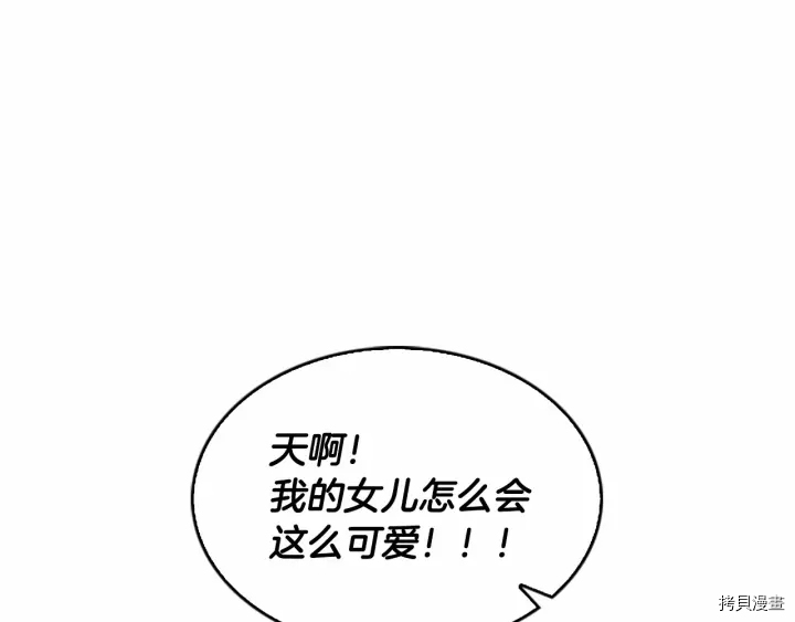 重生小公主生存法则[拷贝漫画]韩漫全集-第72话无删减无遮挡章节图片 