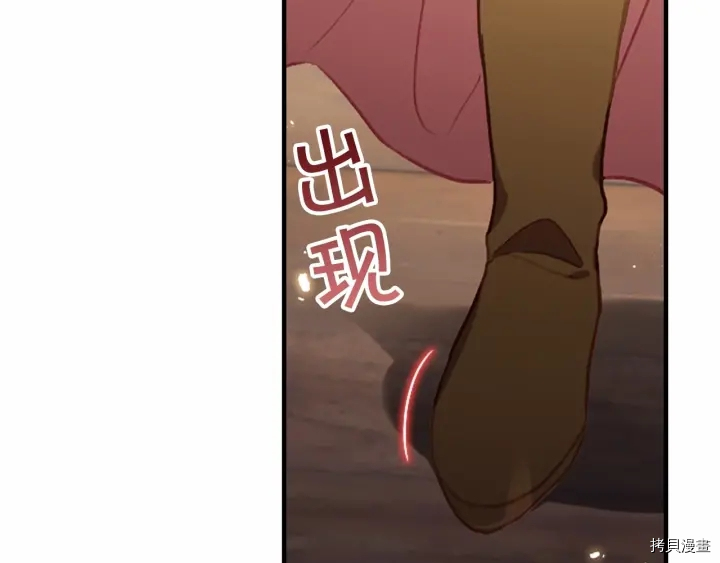 重生小公主生存法则[拷贝漫画]韩漫全集-第72话无删减无遮挡章节图片 