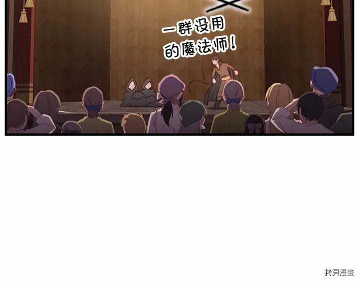 重生小公主生存法则[拷贝漫画]韩漫全集-第72话无删减无遮挡章节图片 