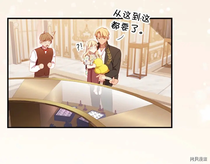 重生小公主生存法则[拷贝漫画]韩漫全集-第72话无删减无遮挡章节图片 