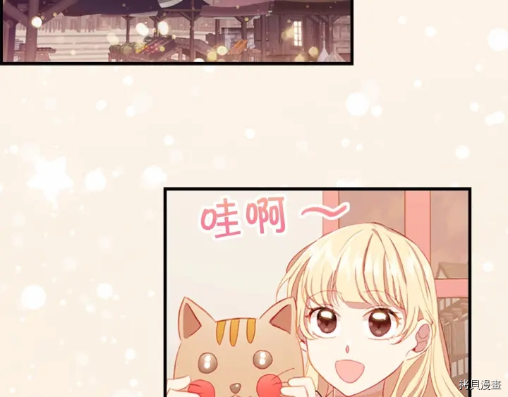重生小公主生存法则[拷贝漫画]韩漫全集-第72话无删减无遮挡章节图片 
