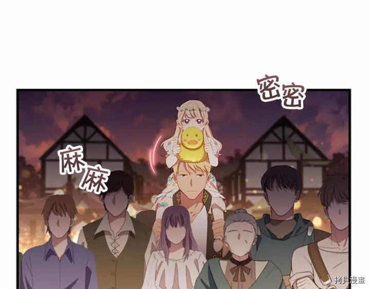 重生小公主生存法则[拷贝漫画]韩漫全集-第72话无删减无遮挡章节图片 