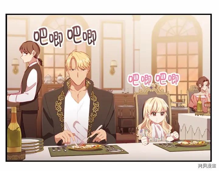 重生小公主生存法则[拷贝漫画]韩漫全集-第72话无删减无遮挡章节图片 