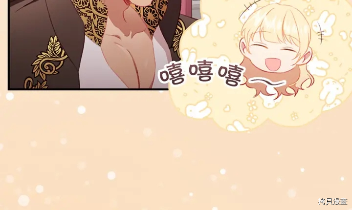 重生小公主生存法则[拷贝漫画]韩漫全集-第72话无删减无遮挡章节图片 