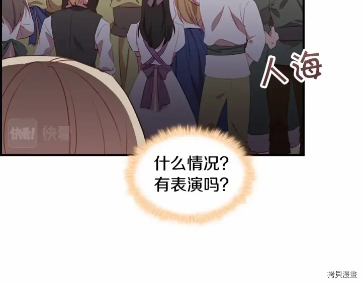 重生小公主生存法则[拷贝漫画]韩漫全集-第72话无删减无遮挡章节图片 