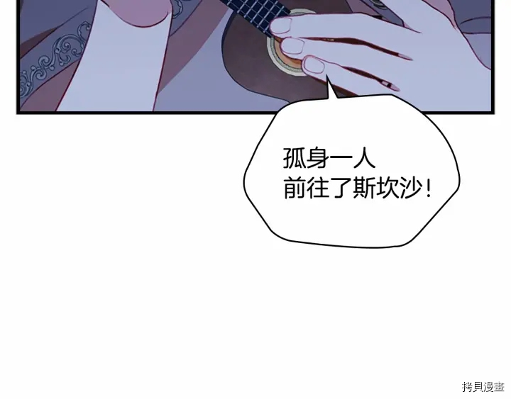 重生小公主生存法则[拷贝漫画]韩漫全集-第72话无删减无遮挡章节图片 