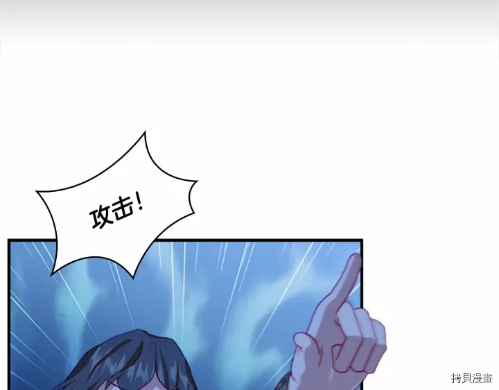 重生小公主生存法则[拷贝漫画]韩漫全集-第72话无删减无遮挡章节图片 