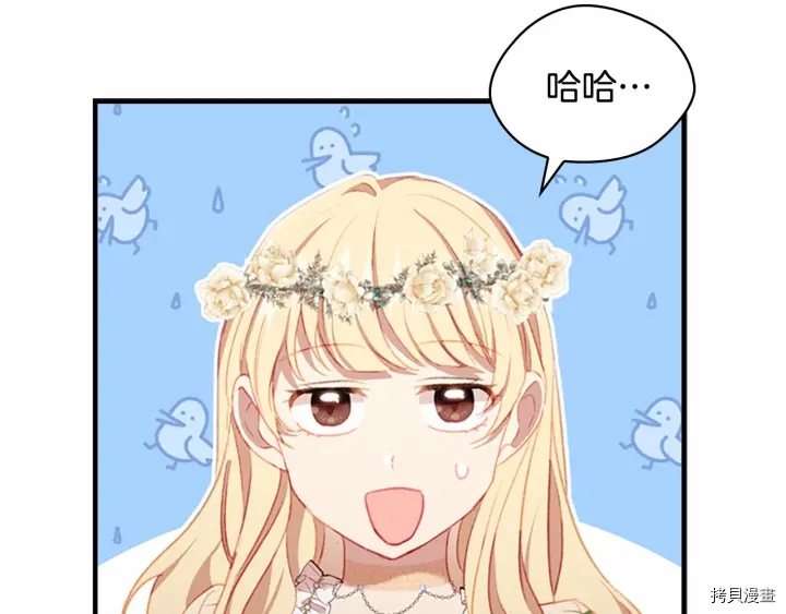 重生小公主生存法则[拷贝漫画]韩漫全集-第72话无删减无遮挡章节图片 