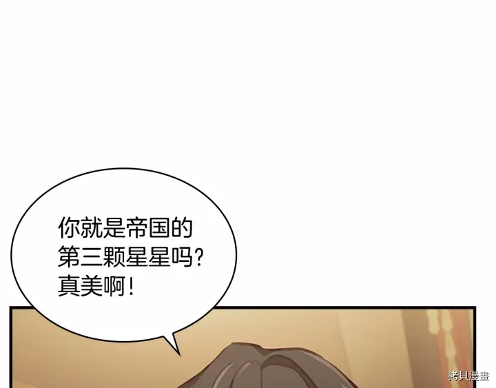 重生小公主生存法则[拷贝漫画]韩漫全集-第72话无删减无遮挡章节图片 