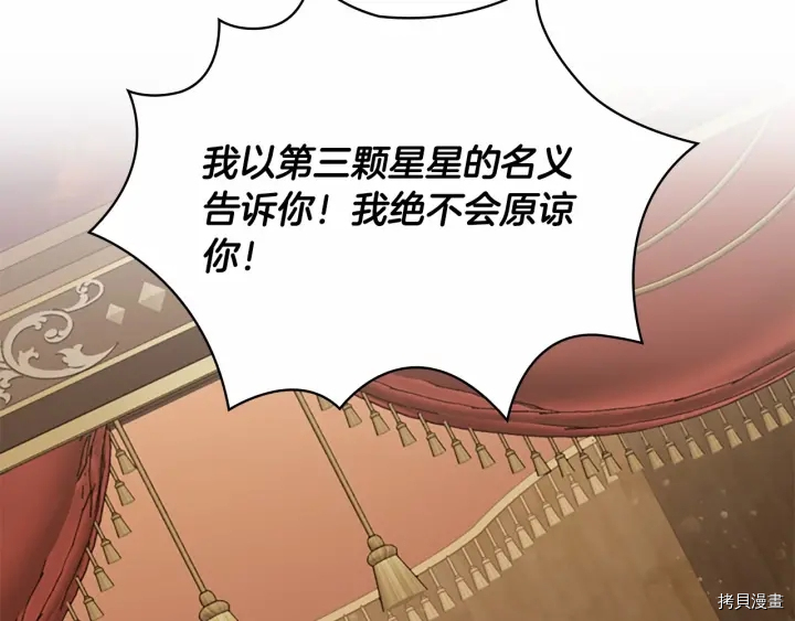 重生小公主生存法则[拷贝漫画]韩漫全集-第72话无删减无遮挡章节图片 