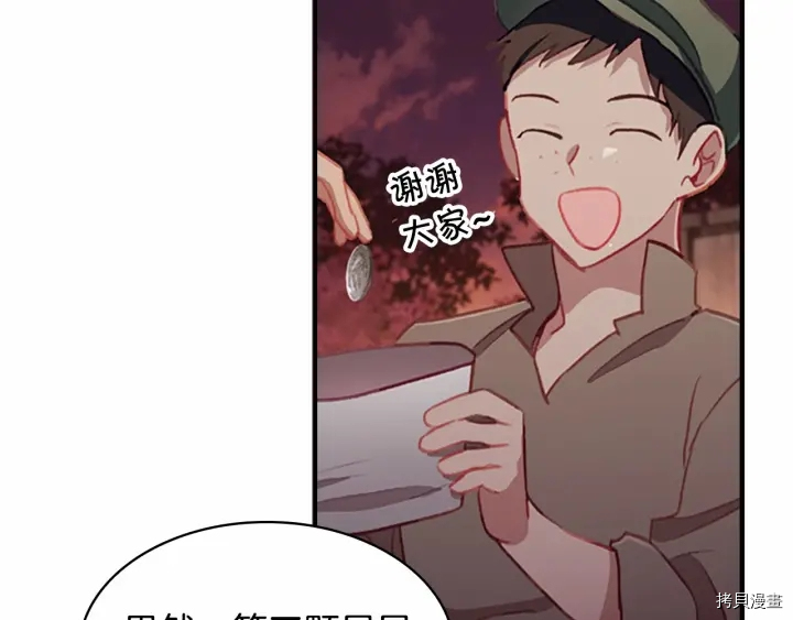 重生小公主生存法则[拷贝漫画]韩漫全集-第72话无删减无遮挡章节图片 