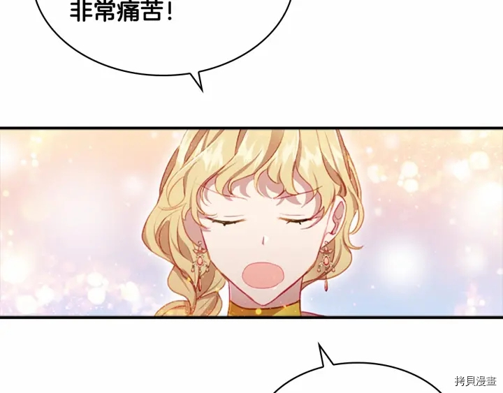 重生小公主生存法则[拷贝漫画]韩漫全集-第72话无删减无遮挡章节图片 