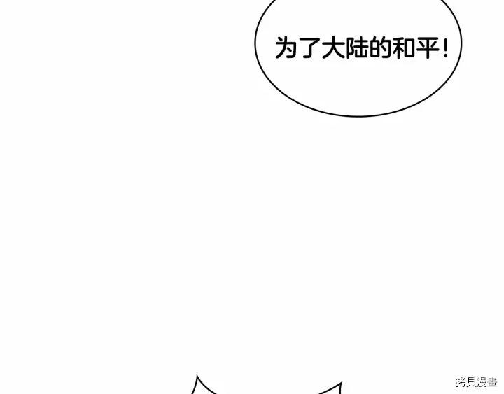 重生小公主生存法则[拷贝漫画]韩漫全集-第72话无删减无遮挡章节图片 