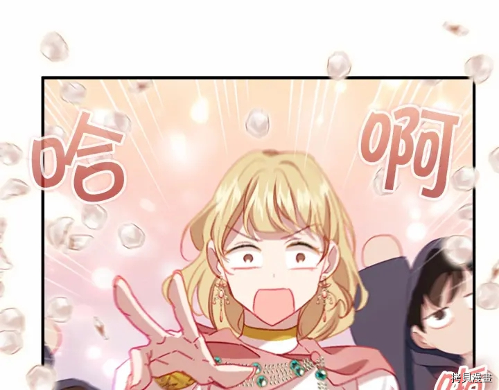 重生小公主生存法则[拷贝漫画]韩漫全集-第72话无删减无遮挡章节图片 