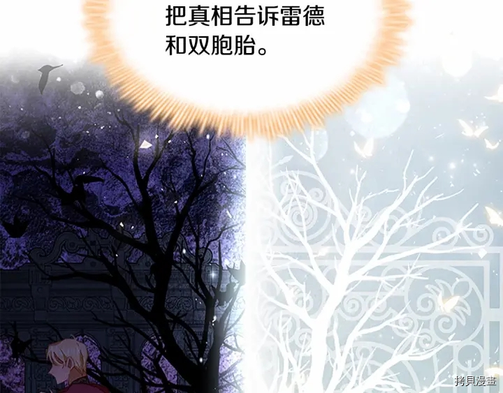 重生小公主生存法则[拷贝漫画]韩漫全集-第72话无删减无遮挡章节图片 