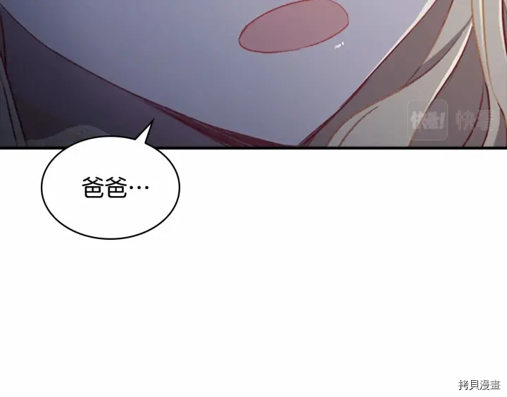 重生小公主生存法则[拷贝漫画]韩漫全集-第72话无删减无遮挡章节图片 