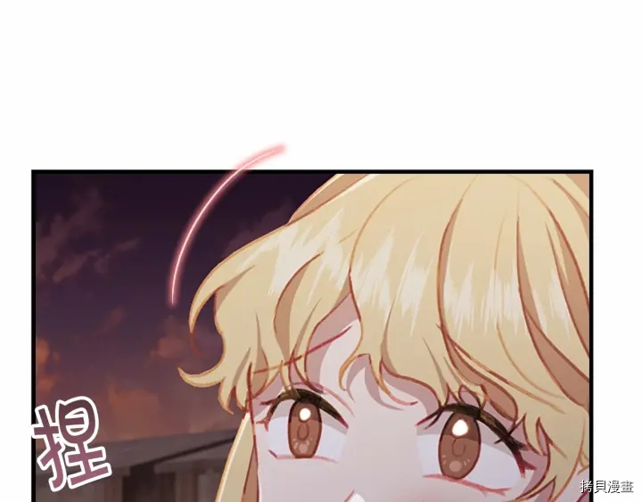 重生小公主生存法则[拷贝漫画]韩漫全集-第72话无删减无遮挡章节图片 
