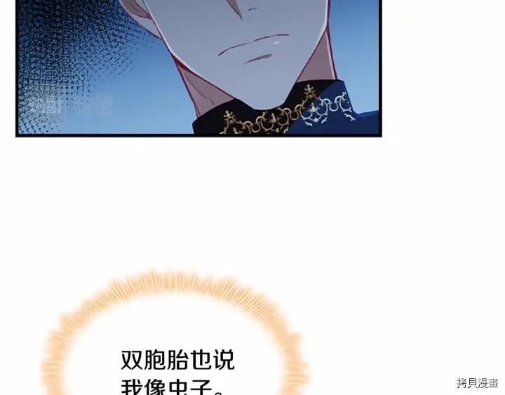 重生小公主生存法则[拷贝漫画]韩漫全集-第72话无删减无遮挡章节图片 