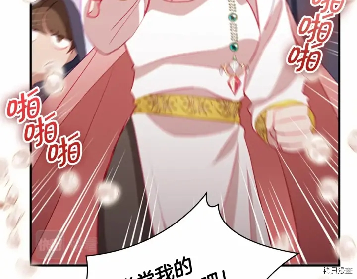 重生小公主生存法则[拷贝漫画]韩漫全集-第72话无删减无遮挡章节图片 