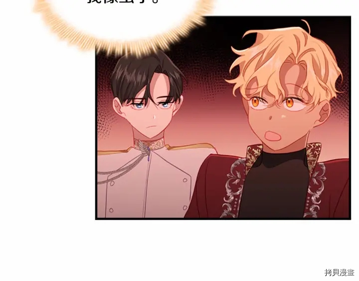 重生小公主生存法则[拷贝漫画]韩漫全集-第72话无删减无遮挡章节图片 