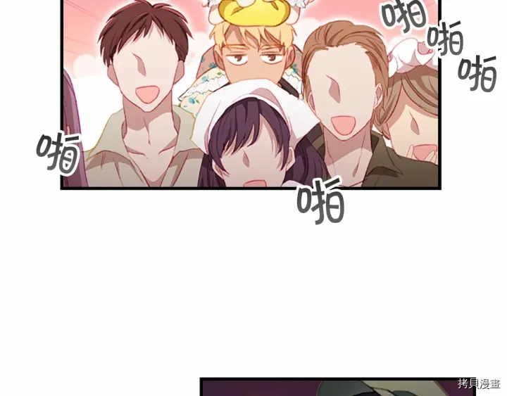重生小公主生存法则[拷贝漫画]韩漫全集-第72话无删减无遮挡章节图片 