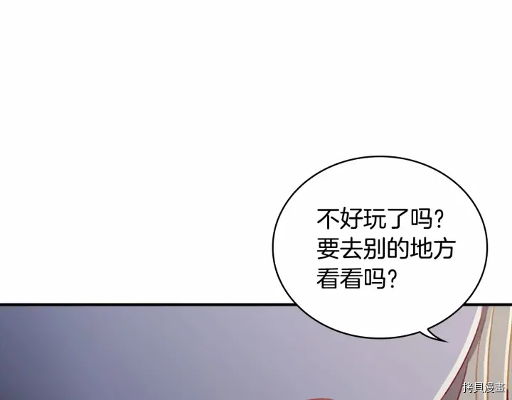 重生小公主生存法则[拷贝漫画]韩漫全集-第72话无删减无遮挡章节图片 