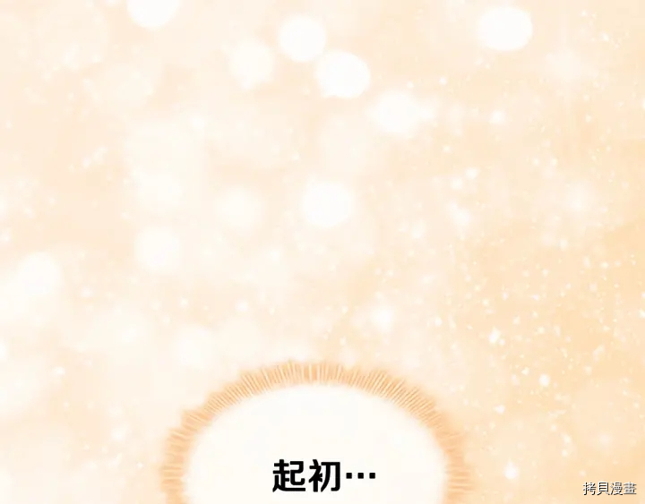 重生小公主生存法则[拷贝漫画]韩漫全集-第72话无删减无遮挡章节图片 
