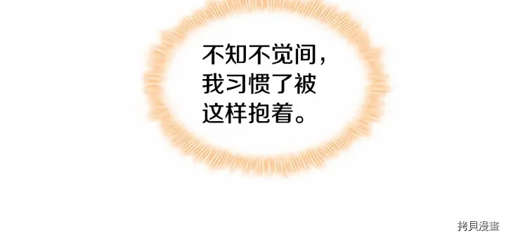 重生小公主生存法则[拷贝漫画]韩漫全集-第72话无删减无遮挡章节图片 