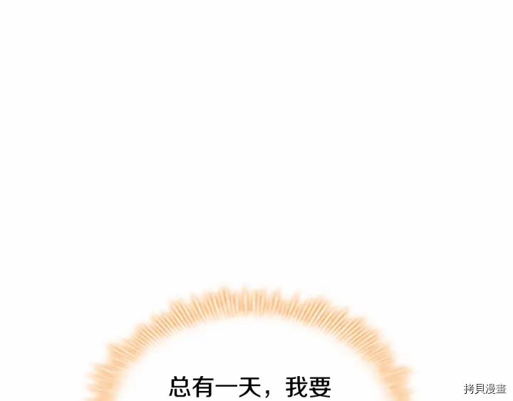 重生小公主生存法则[拷贝漫画]韩漫全集-第72话无删减无遮挡章节图片 