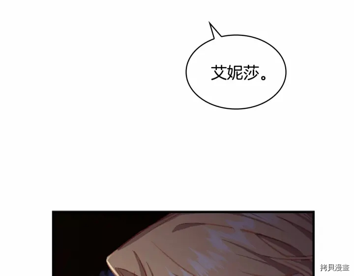 重生小公主生存法则[拷贝漫画]韩漫全集-第72话无删减无遮挡章节图片 