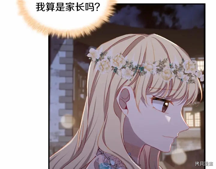重生小公主生存法则[拷贝漫画]韩漫全集-第72话无删减无遮挡章节图片 