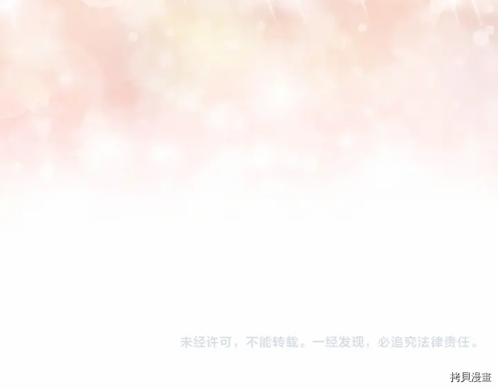 重生小公主生存法则[拷贝漫画]韩漫全集-第72话无删减无遮挡章节图片 