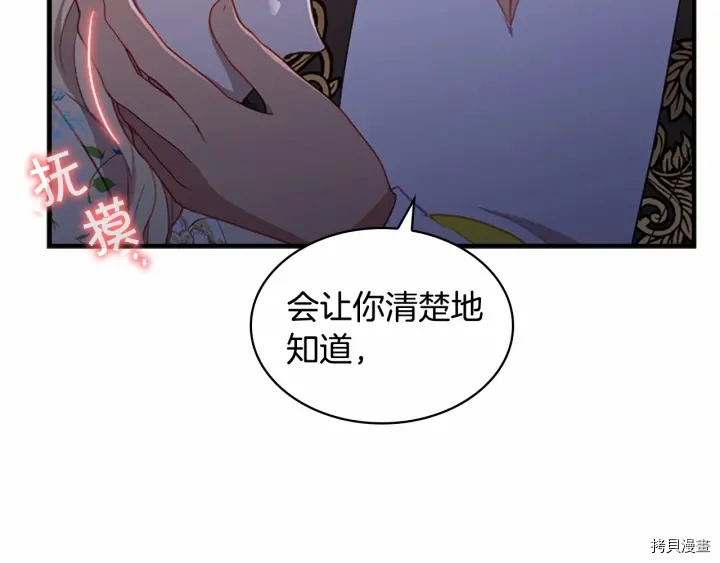 重生小公主生存法则[拷贝漫画]韩漫全集-第72话无删减无遮挡章节图片 