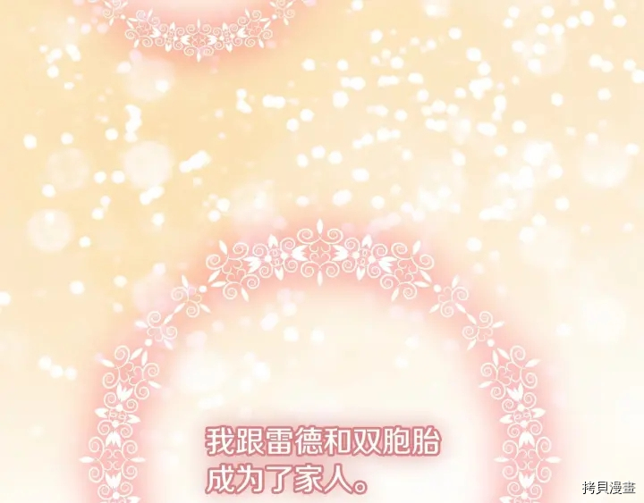 重生小公主生存法则[拷贝漫画]韩漫全集-第72话无删减无遮挡章节图片 
