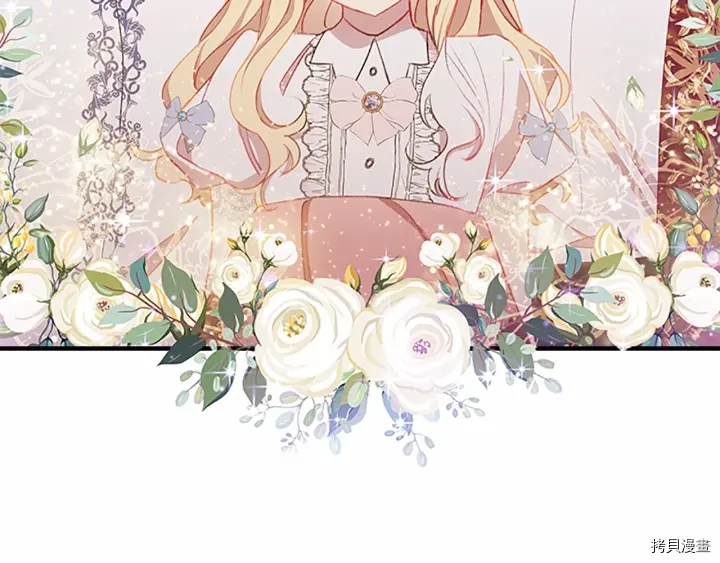 重生小公主生存法则[拷贝漫画]韩漫全集-第72话无删减无遮挡章节图片 