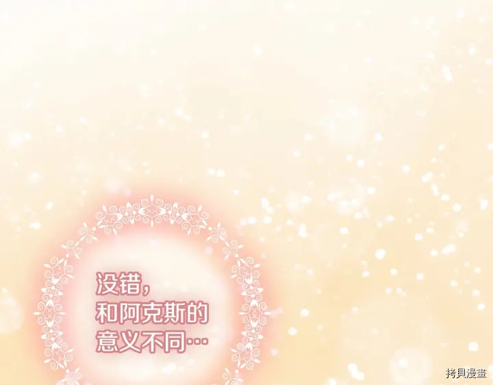 重生小公主生存法则[拷贝漫画]韩漫全集-第72话无删减无遮挡章节图片 