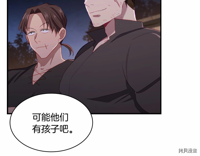 重生小公主生存法则[拷贝漫画]韩漫全集-第73话无删减无遮挡章节图片 