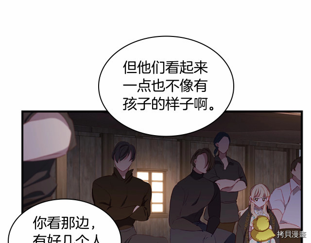 重生小公主生存法则[拷贝漫画]韩漫全集-第73话无删减无遮挡章节图片 