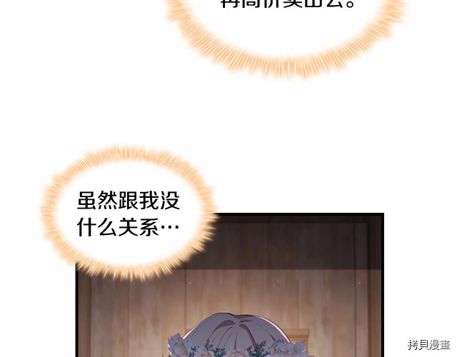 重生小公主生存法则[拷贝漫画]韩漫全集-第73话无删减无遮挡章节图片 